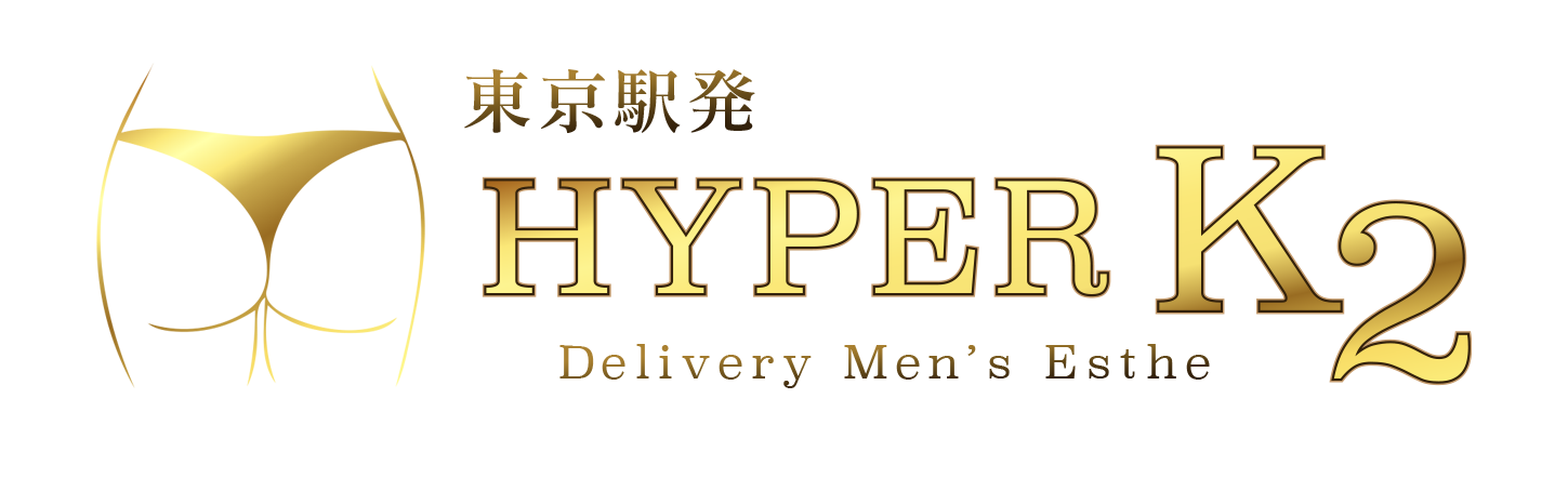 東京駅発 出張メンズエステ「ハイパーK2(HYPER K2)」